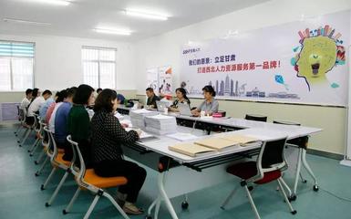 甘肅人力順利完成ISO9001質量管理體系認證年度審核，人力資源培訓工作再上新臺階